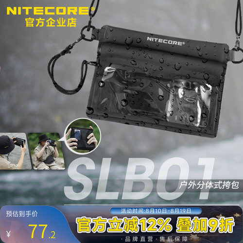 奈特科尔SLB01分体式斜挎包防水