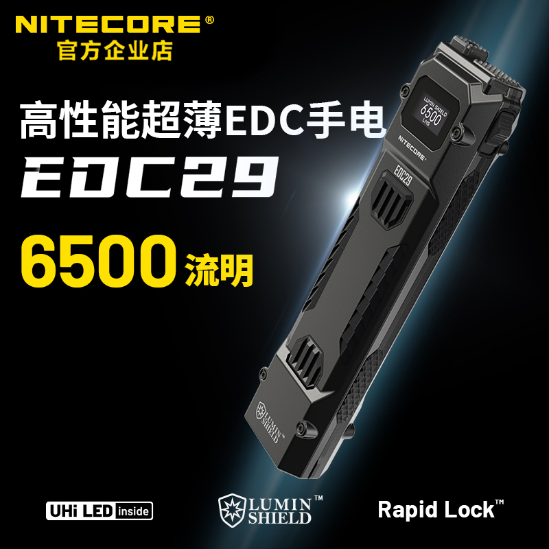 新款超薄便携式手电筒