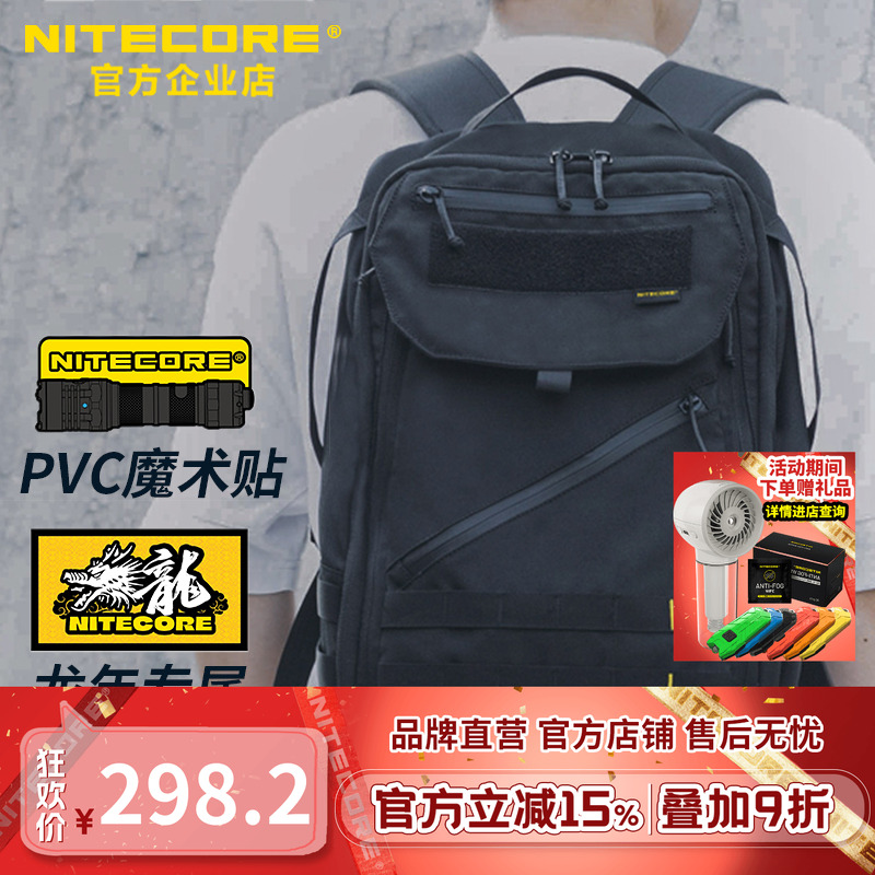 NITECORE奈特科尔背包男士双肩包