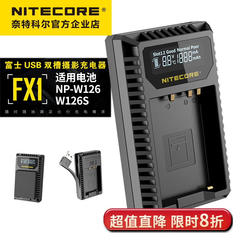 富士相机电池NP-W126S充电器