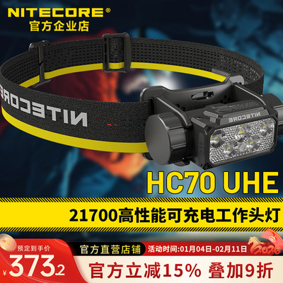 奈特科尔工作头灯强光可充电超亮