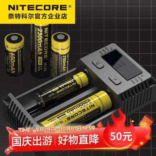 NITECORE奈特科尔电池充电器