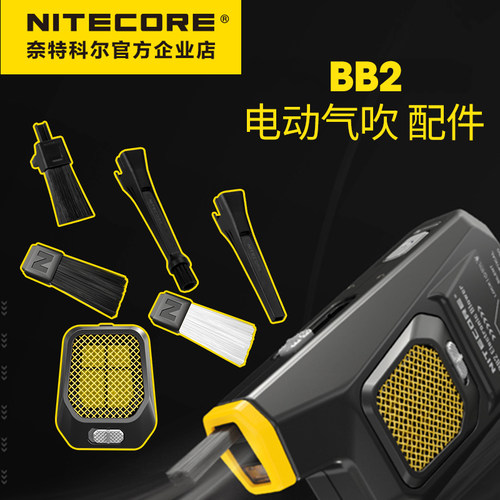 电动吹气BB2毛刷配件