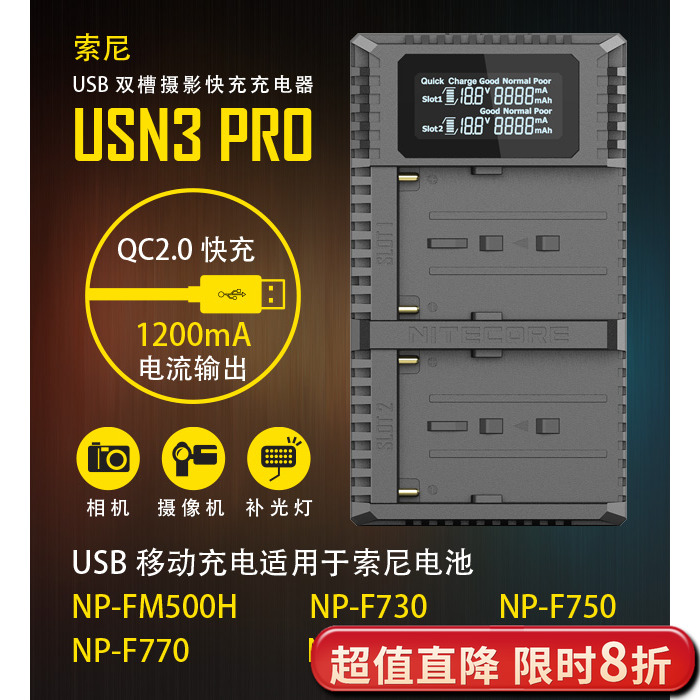 索尼相机电池NP-F550充电器