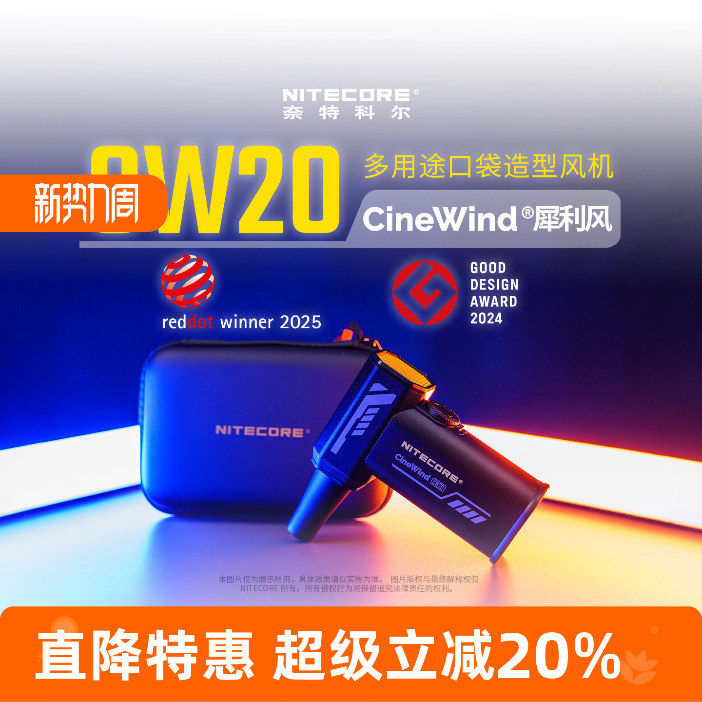 NITECORE奈特科尔CW20 犀利风摄影造型鼓风机影棚辅助器材便携式