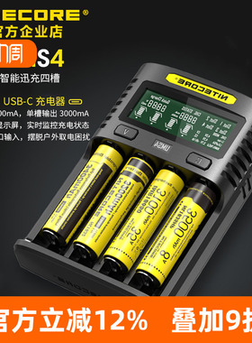 NITECORE奈特科尔UMS4多功能充电器户外强光手电锂电池专用充电器
