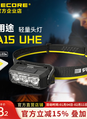 奈特科尔HA15 UHE户外轻量便携式头灯夜跑露营照明灯AA电池可更换