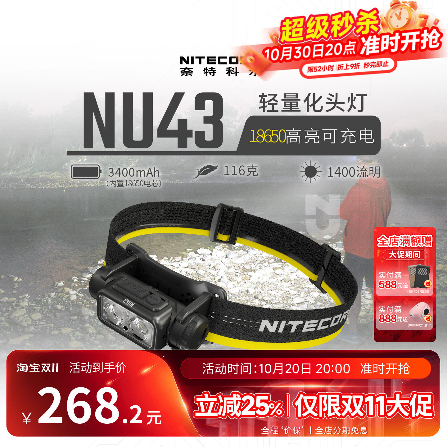NITECORE奈特科尔NU43 头戴式高亮可充电头灯户外露营越野跑夜跑