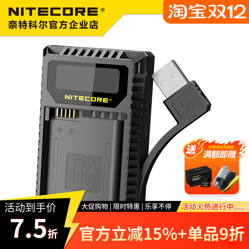 尼康相机电池EN-EL15a充电器