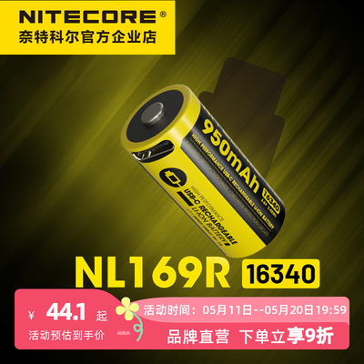 奈特科尔16340锂电池可充电电池
