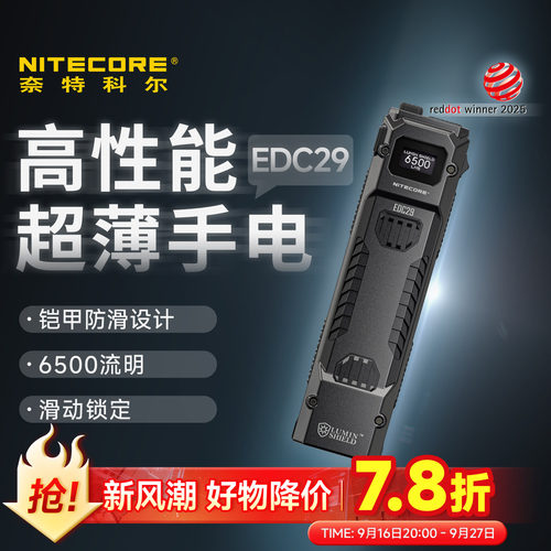 新款超薄便携式手电筒