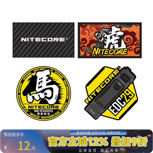 NITECORE奈特科尔魔术贴徽章贴