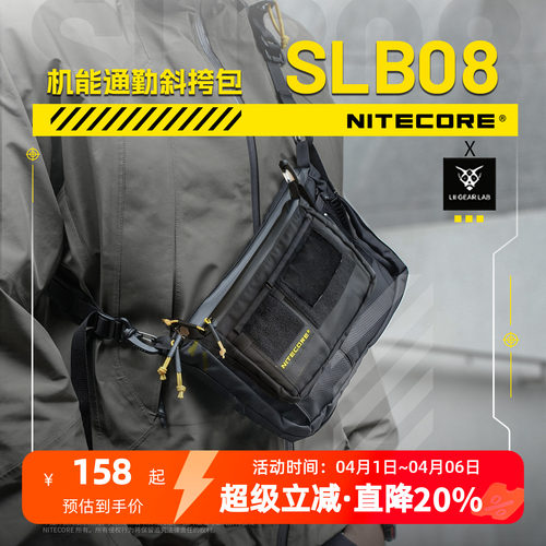奈特科尔SLB08单肩包户外休闲包