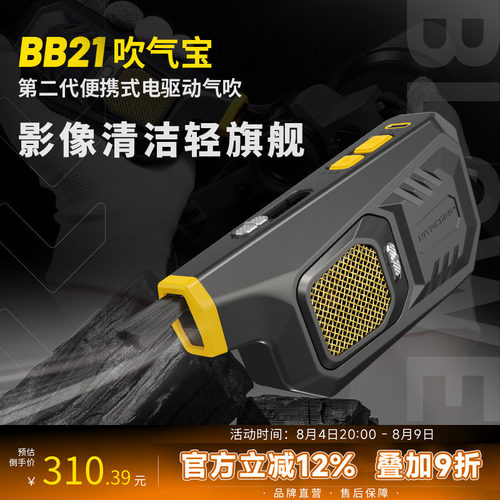 nitecore奈特科尔吹气宝相机清洁