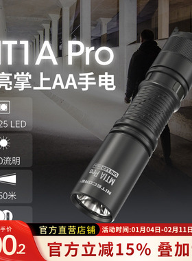 NITECORE奈特科尔MT1A Pro手电筒户外小型便携式可充电可更换电池