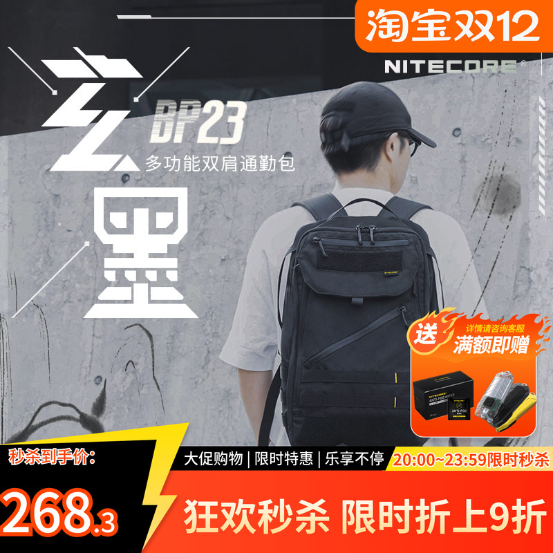 NITECORE奈特科尔背包男士双肩包