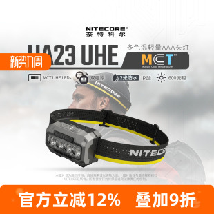NITECORE奈特科尔HA23 越野跑照明灯 UHE多色温头灯户外轻量便携式