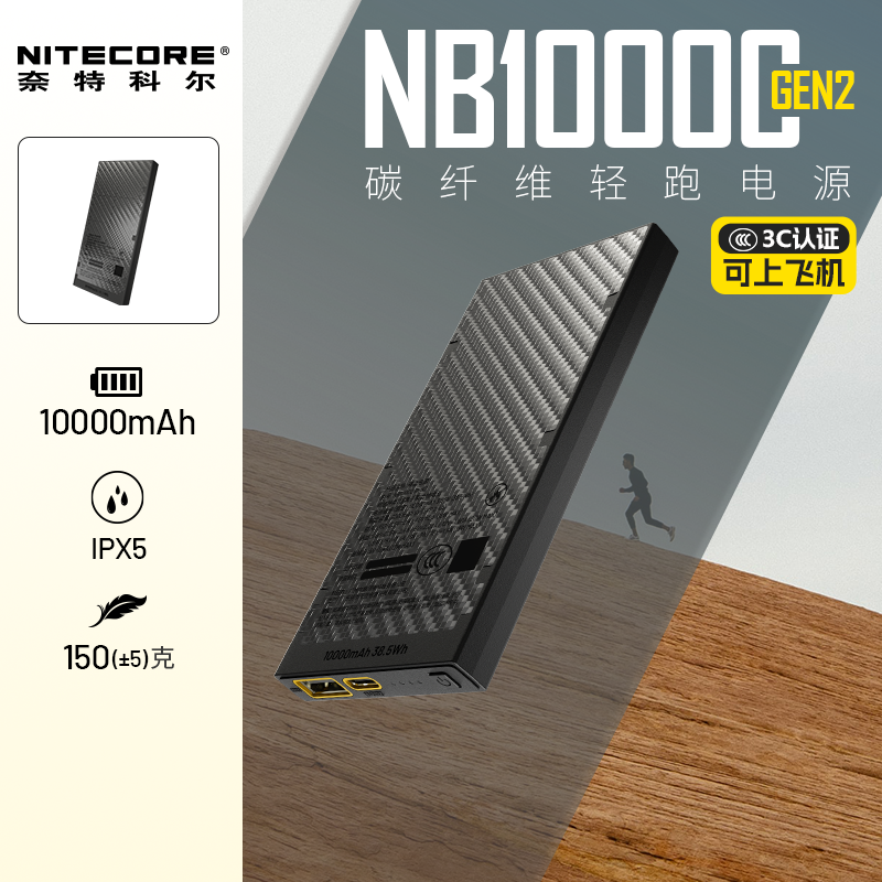 奈特科尔NB10000充电宝超薄小巧便携可带上飞机10000毫安移动电源 - 实物图