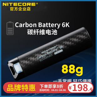 NITECORE奈特科尔Carbon 充电宝 Battery6K碳纤维电池超轻量便携式