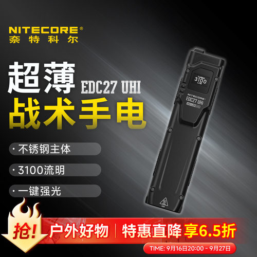 奈特科尔战术手电筒随身便携式