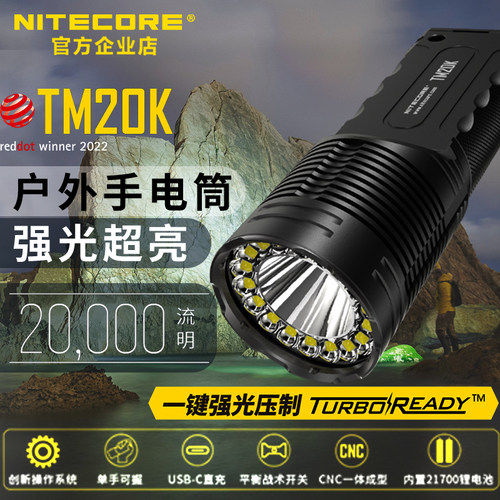 奈特科尔手电筒强光超亮充电手电