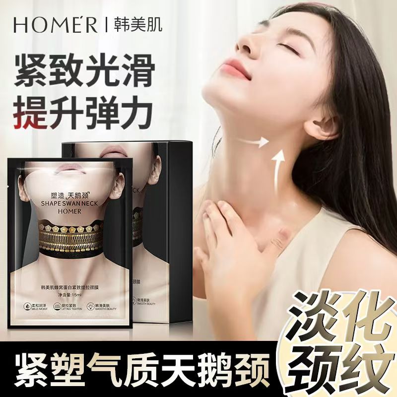 蜂窝颈膜淡化颈纹紧致提拉脖子面膜贴细纹保湿淡纹颈部护理颈纹贴