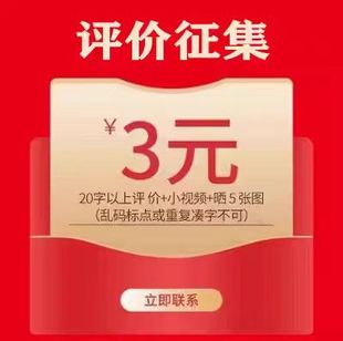 截图联系客服领取3元 赠品请勿单拍