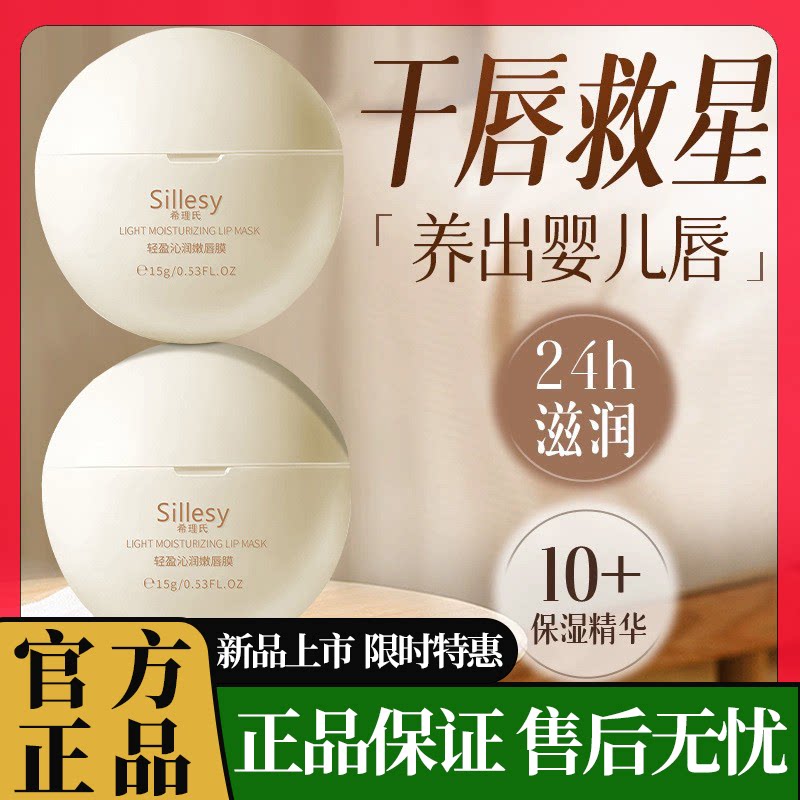 正品唇膜祛死皮淡化唇纹不油腻补水保湿滋润修护防干裂秋冬润唇膏
