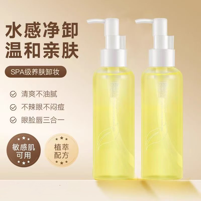 正品国货韩伦美羽植物卸妆油彩妆眼唇脸卸妆洁颜油深层清洁敏感肌