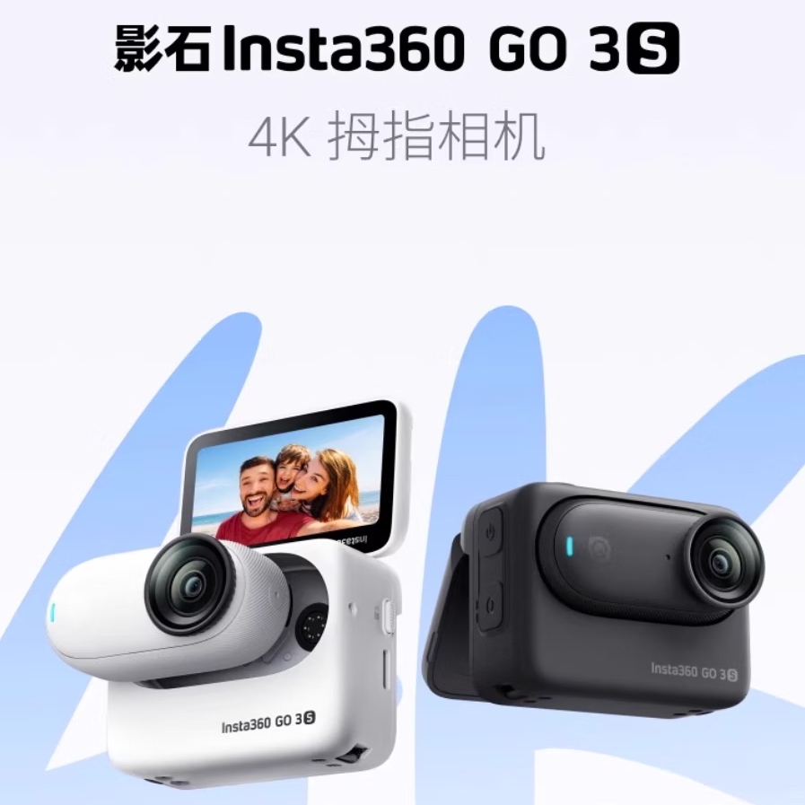 全新原装影石Insta 360 GO 3s拇指相机户外骑行防水摄像爽点点