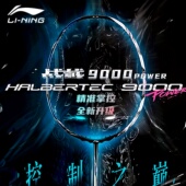 李宁战戟9000POWER控制羽毛球拍正品 高端比赛型战戟8000蛇年单拍