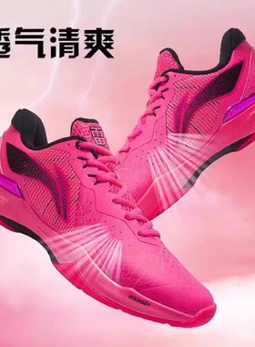 李宁羽毛球鞋粉雷霆beng科技男女防滑减震耐磨比赛运动鞋AYAS018