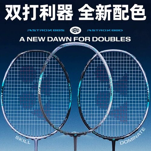 尤尼克斯羽毛球拍88dtour球拍