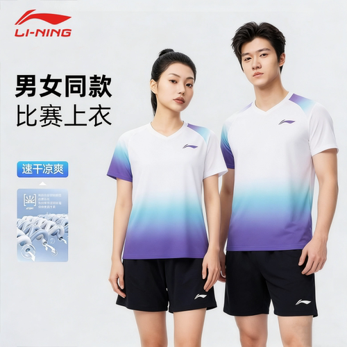 李宁新款羽毛球服AAYW061