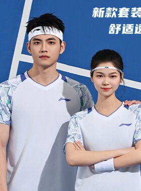 李宁羽毛球服速干吸汗男女套装运动短袖训练团购比赛服AATV013
