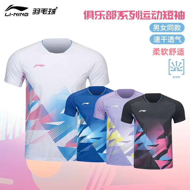 李宁羽毛球服男女士情侣短袖俱乐部比赛服速干吸汗运动服AAYU233