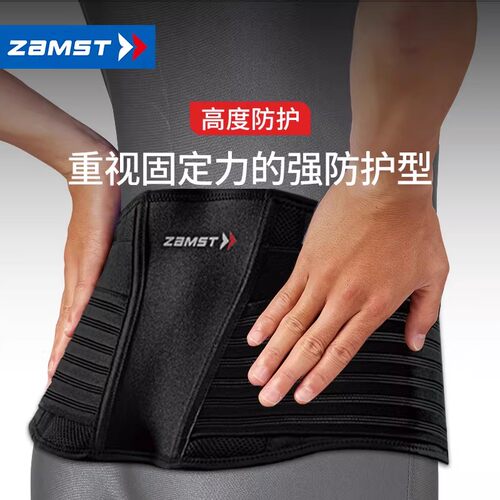 赞斯特运动护腰篮球排球羽毛球