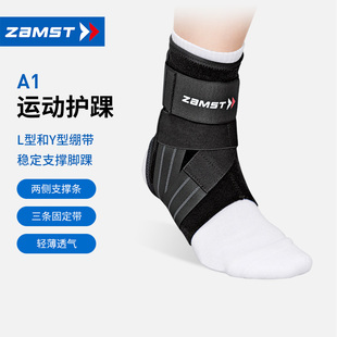 ZAMST/赞斯特羽毛球护踝篮球排球跑步健身防内翻防崴脚扭伤A1长款