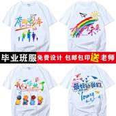 毕业班服定制纯棉短袖 印字logo 初高中小学生运动会团体衣服文化衫