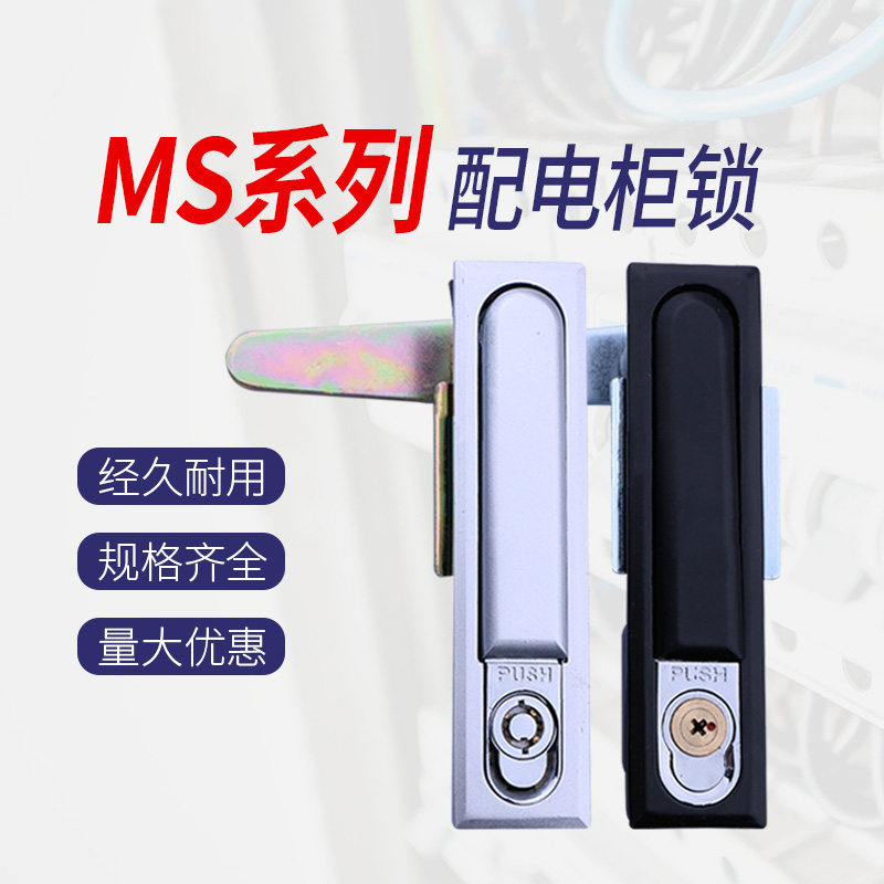 MS818配电箱锁机箱锁机柜锁电控锁平面锁电柜锁开关柜电箱把手锁_虎窝淘