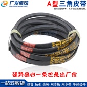 A18 英寸皮带 三角皮带A型