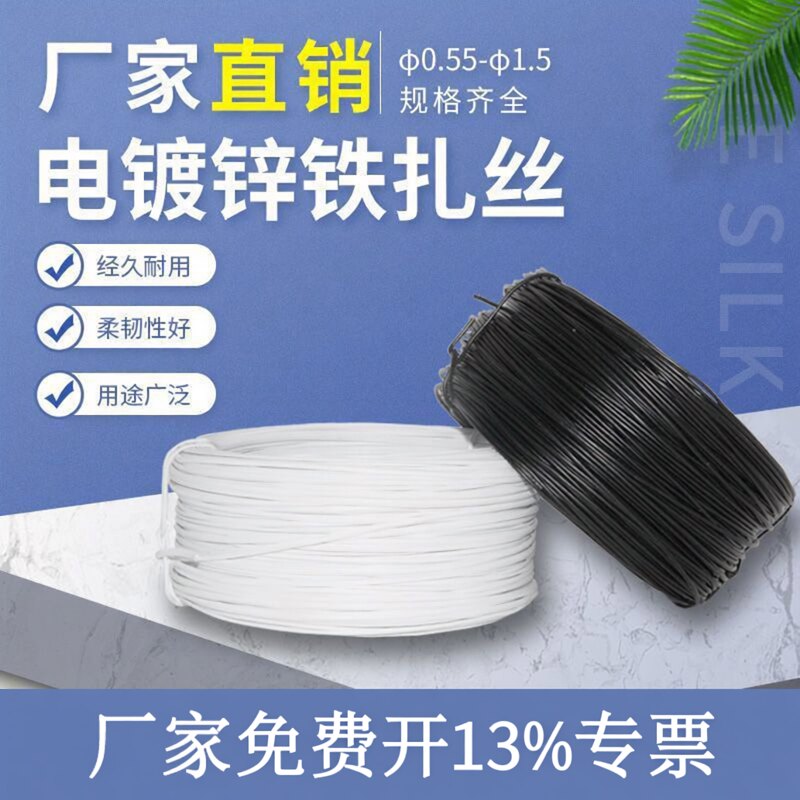 扎丝电镀锌扎线扎带铁丝绑线铁芯包塑捆电线葡萄枝条光缆塑料扎条