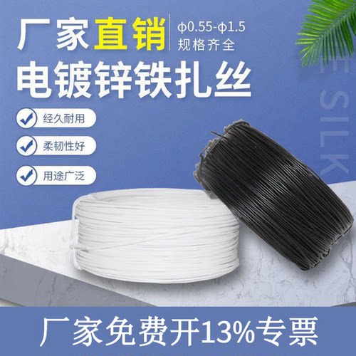 电镀锌铁扎丝扎线春合