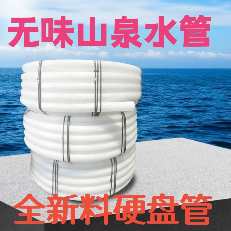 饮用水白塑料硬管无味pe管