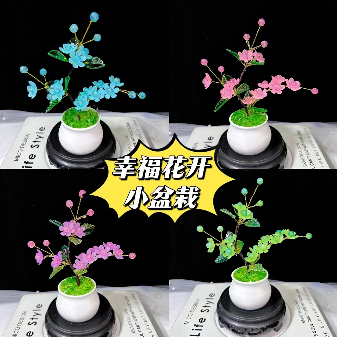 DIY幸福花车载小盆栽材料包