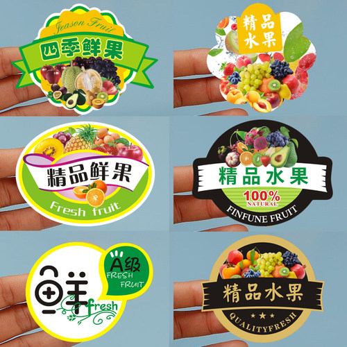 水果果切标签贴纸不干胶