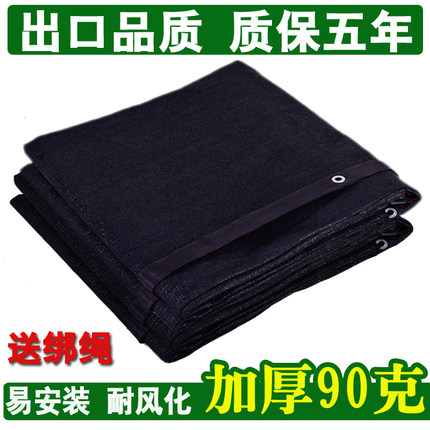 遮阳网防晒网隔热加密加厚庭院阳台楼顶遮阴网农用蔬菜大棚隔热网
