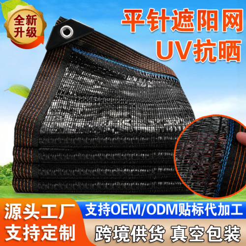 程茹美遮阳网平针大棚种植隔热网