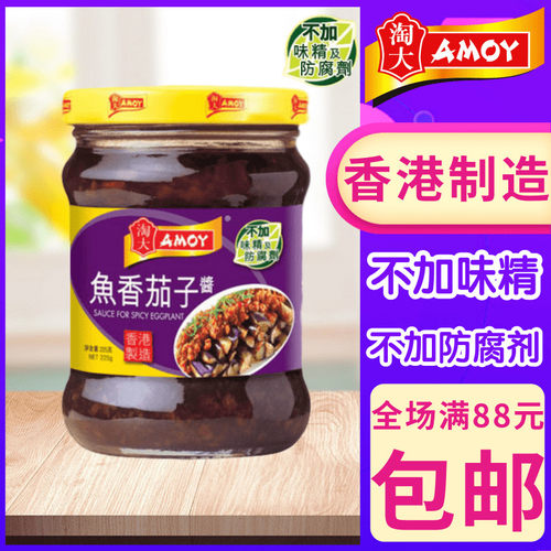 淘大香港制造调料