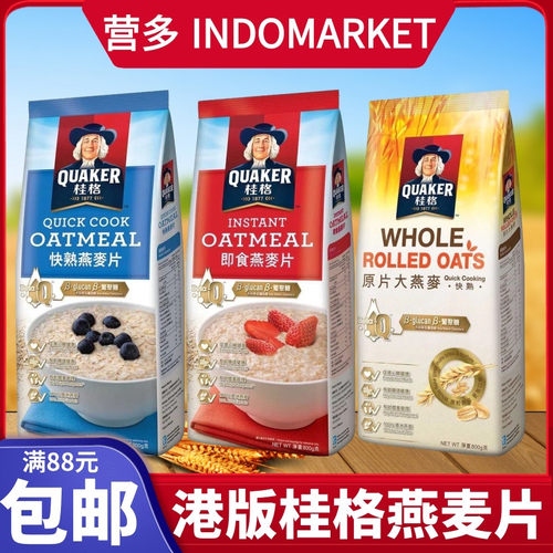 桂格港版澳洲营养早餐800g燕麦片